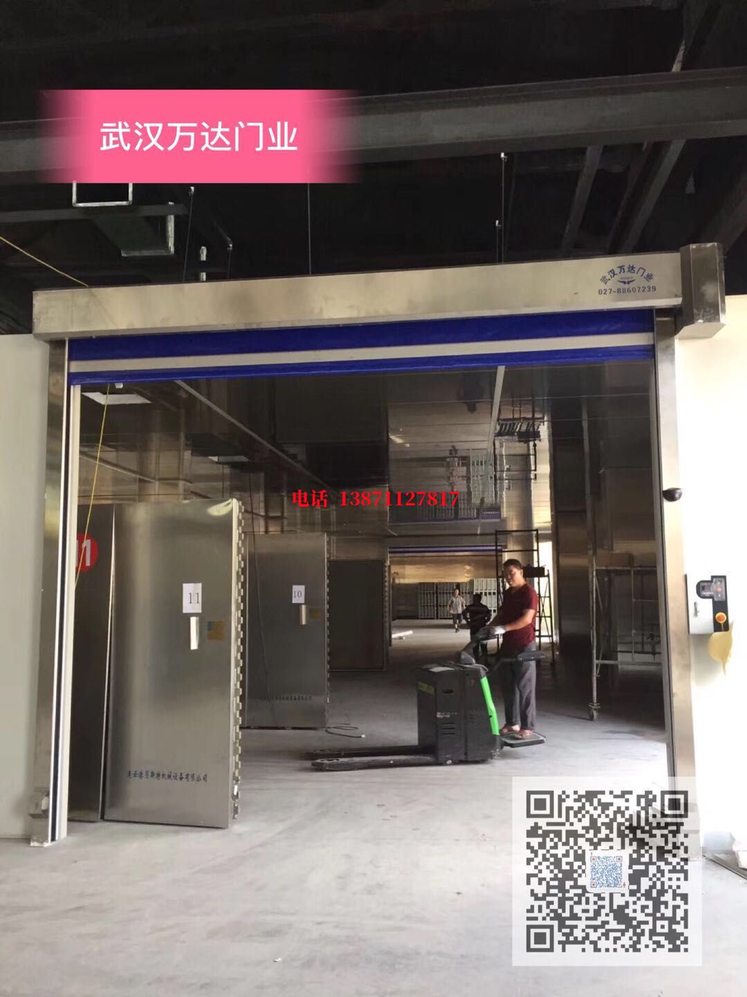 洁净室快速堆积门【环保、除尘】