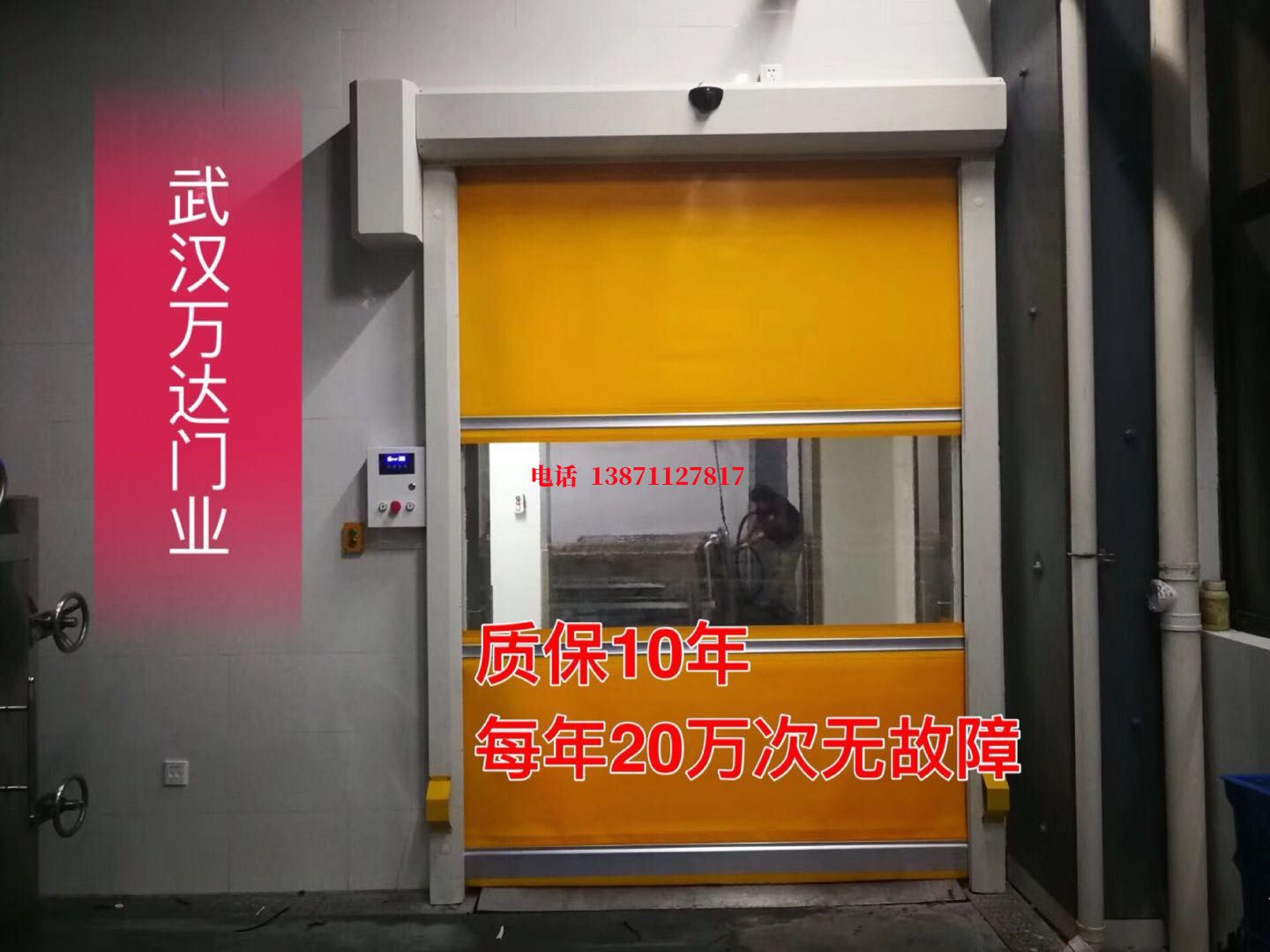 洁净室洗车房快速卷帘门